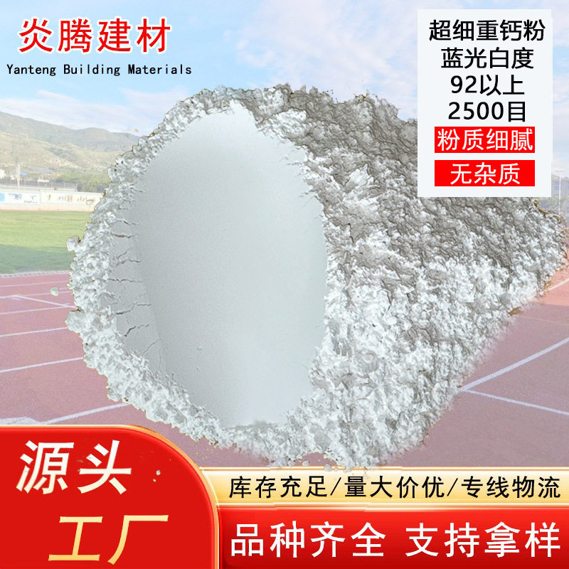 超细重钙粉2500目涂料高白度腻子填充白云石油漆橡胶化工美缝剂,基础建材,涂料添加剂,淘宝优惠券,粉丝福利购,淘宝优惠卷