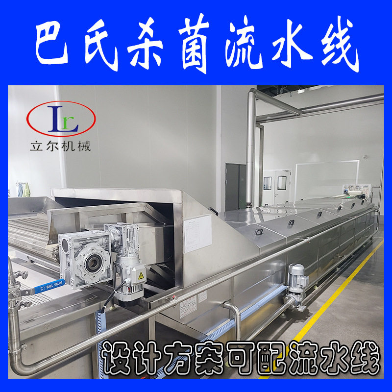 商用全自动低温杀菌流水线包装袋巴氏杀菌设备 食品巴氏杀菌机,清洗/食品/商业设备,其他清洗机,淘宝优惠券,粉丝福利购,淘宝优惠卷