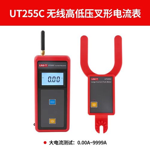 总代理批发优利德(UNI-T)无线高低压叉形电流UT255C