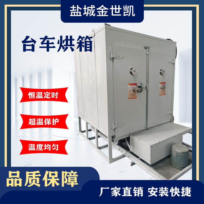 台车烘箱热风循环烤箱塑料胶水石膏烘干箱带轨道推车不锈钢可干燥,五金/工具,工业电炉,淘宝优惠券,粉丝福利购,淘宝优惠卷