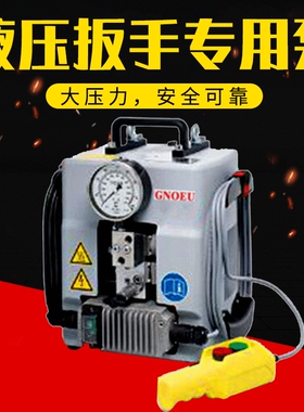 GNOEU70Mpa液压扳手专用电动液压增压泵高压