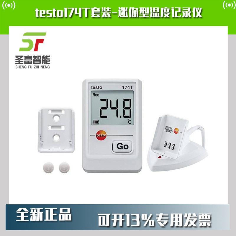 德图testo174T套装-迷你型温度记录仪套装0572 0561数量温度计