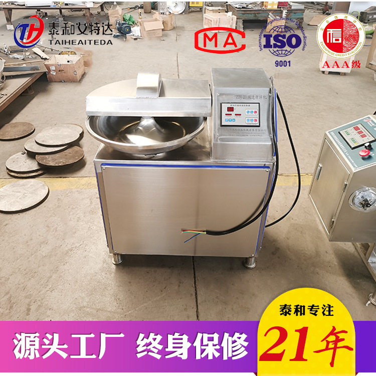 鱼丸斩拌机40型蔬菜肉泥斩切设备双速肉泥肉馅斩拌机
