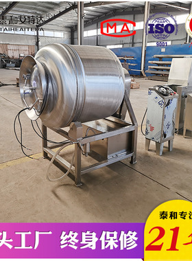 600L海产品入味腌制机海参真空滚揉机鱿鱼全自动真空变频滚揉机