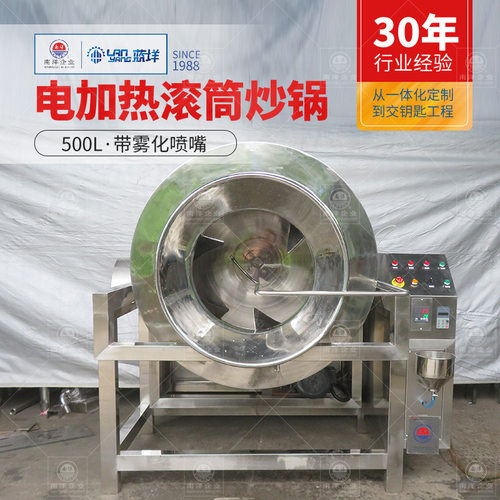 500L电加热滚筒炒锅 牛羊肉制品翻炒锅 食品酱料均匀炒制锅夹层锅
