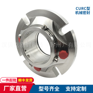 替代AES-CURC机械密封 动环补偿型单端面集装式高温泵用机械密封