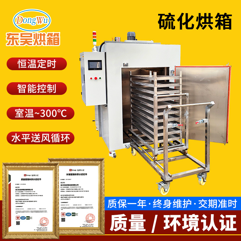 厂家硫化烘箱二次固化烘箱二次硫化烘箱二次加硫烘箱加硫烘箱
