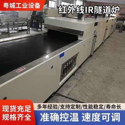 无尘洁净隧道炉不锈钢器材高温网带烘干生产线红外线精密隧道炉