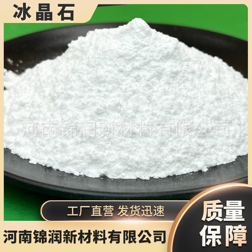 厂家 氟铝酸钠氟铝酸钾电解铝助熔剂助焊剂高纯白色冰晶石粉末
