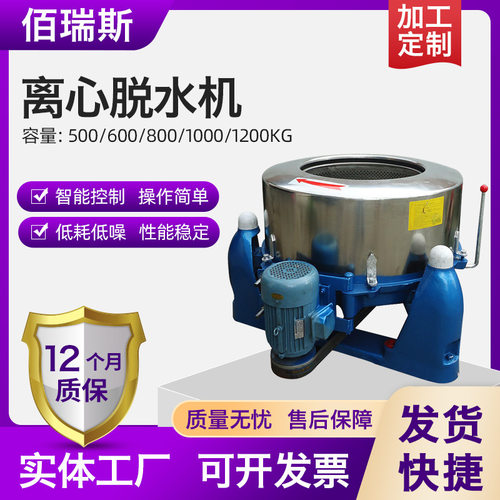 工业过滤离心脱水机定制商用食品全自动甩干机三足五金脱油机