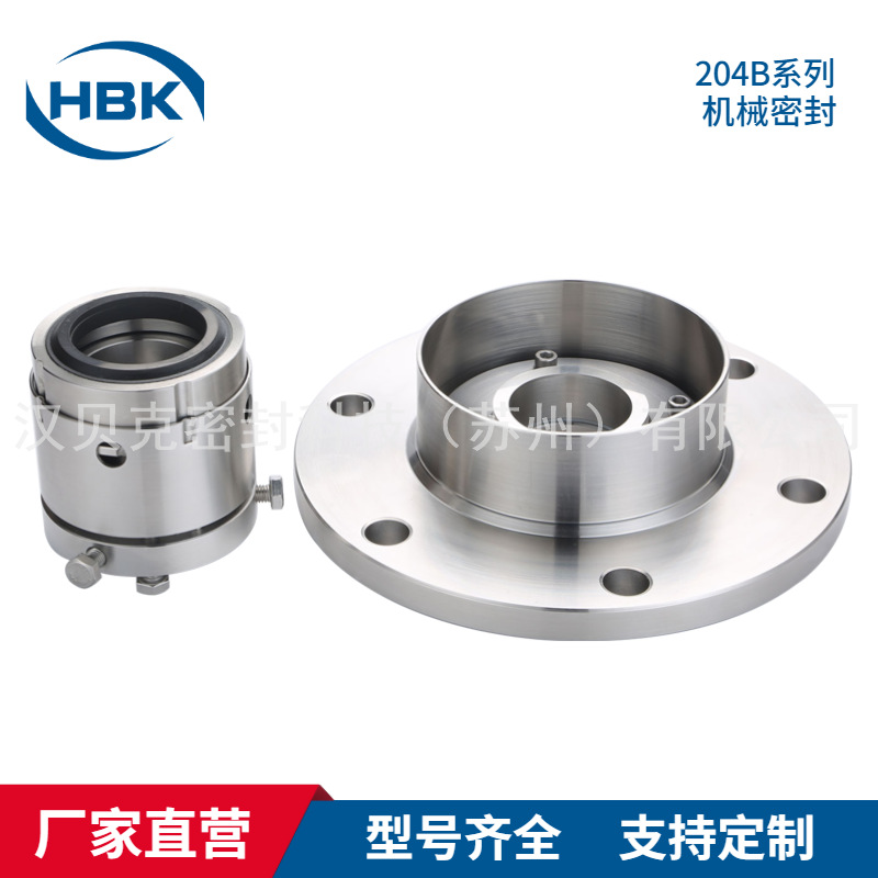 204B机械密封 反应釜用机械密封 带油盘冷却高压搅拌罐机械密封件