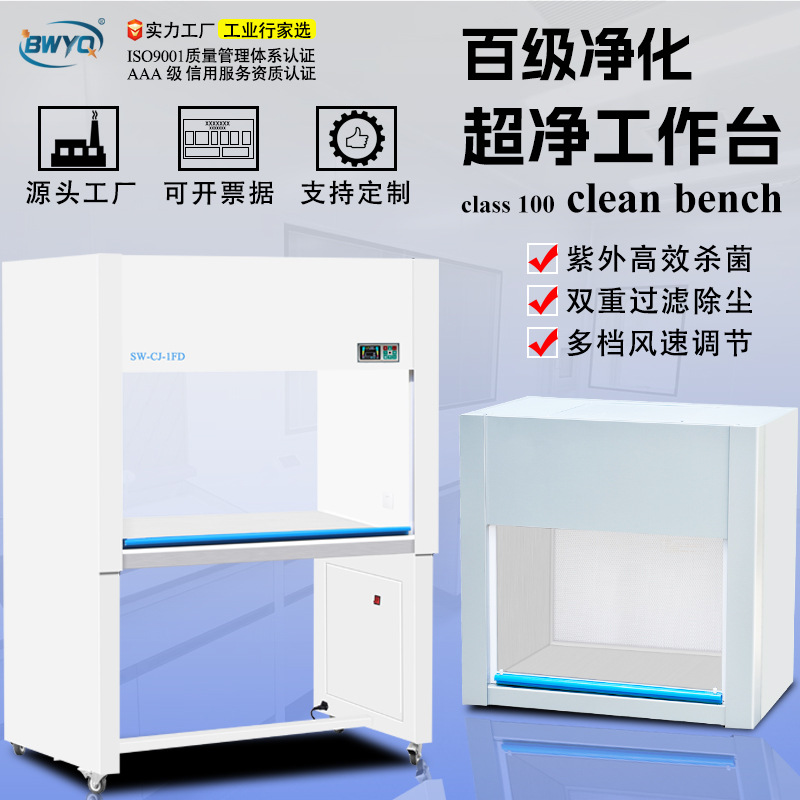 净化工作台全钢钢木实验室无尘超净台洁净生物单双人无菌操作台