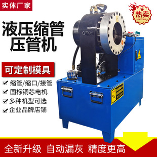缩管机小型建筑钢管缩管机大棚管液压扣压机 高压胶管油管压管机