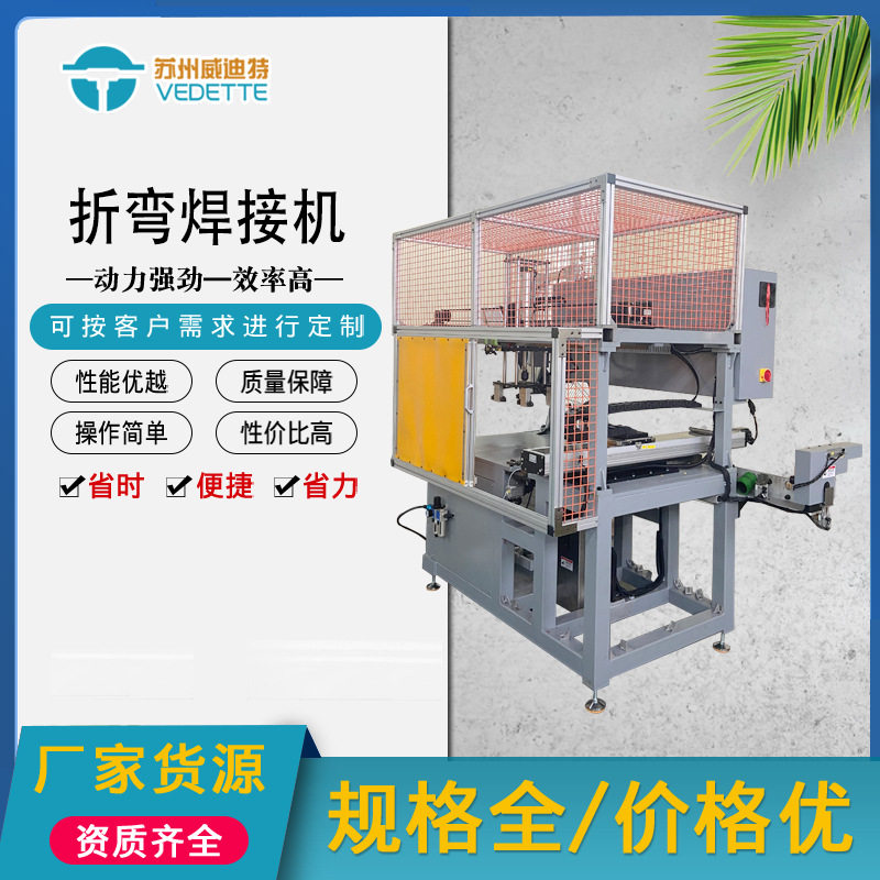 苏州威迪特数控折弯焊接设备线材成型中频焊接一体机折弯焊接机,机械设备,其他机械设备,淘宝优惠券,粉丝福利购,淘宝优惠卷