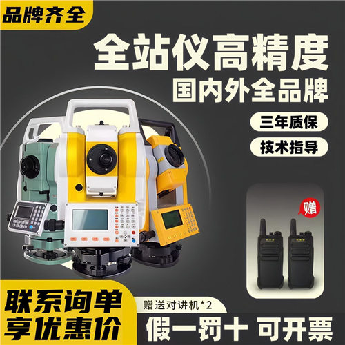南方全站仪高精度科力达免棱镜苏州一光激光蓝牙全套工程测量仪器