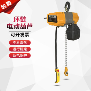 环链电动葫芦125kg环链电动葫芦提升机单链条工业小吊机 便携式