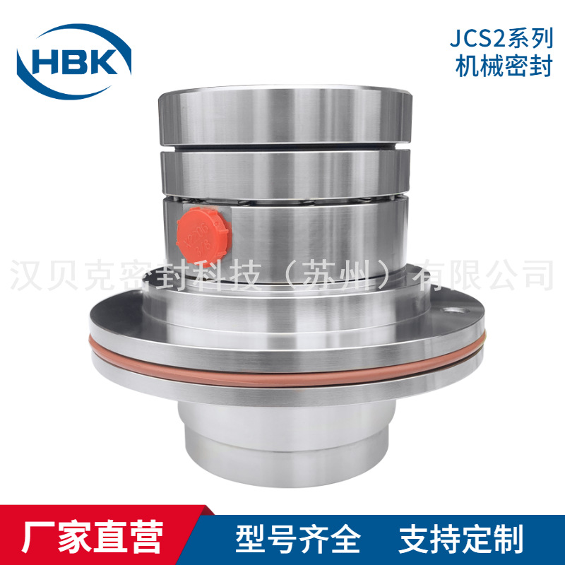 JCS2机械密封 适用于苏尔寿纸浆泵用高压双端面机械密封 厂家直供