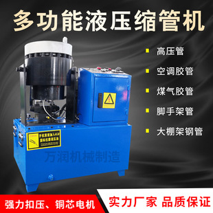 钢管缩管机小型全自动缩管机架子管缩口机液压管扣压机圆管锁管机