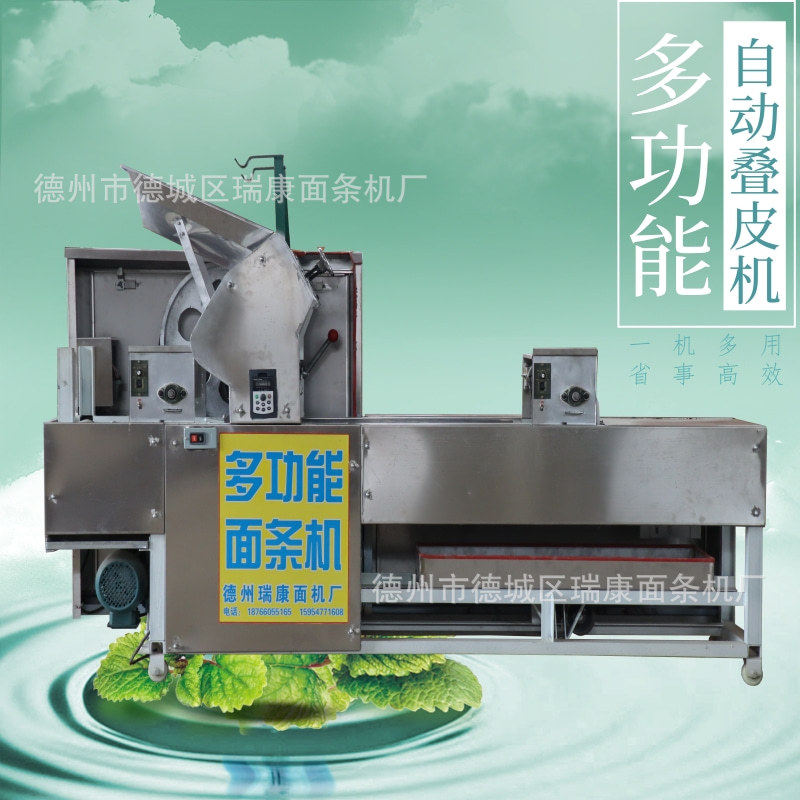 厂家直供多功能馄饨皮机饺子皮机面条机鲜面店用全自动馄饨皮机