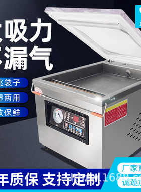DZ-260台式真空机食品包装机全自动抽真空机连续式熟食真空封口机
