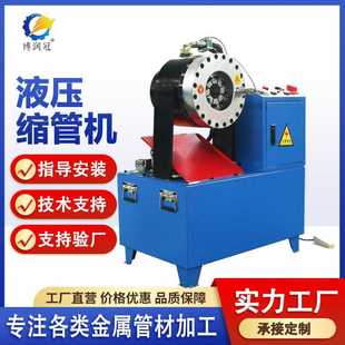 钢管缩管机不锈钢缩口机脚手架扣压机小型自动液压油管胶管压管机