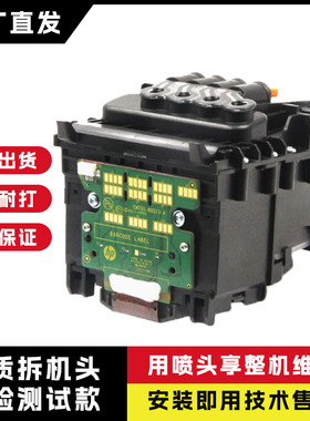 适用惠普F9J81A打印头728 729打印头 T730 T830喷墨打印机喷头