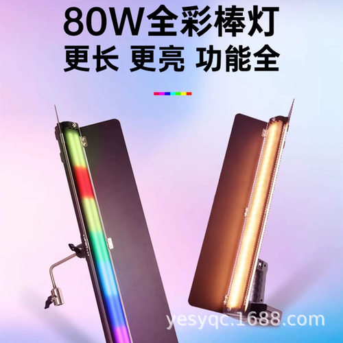 金贝EFT860RGB全彩灯棒LED手持补光灯80W移动便携摄影摄像外拍灯