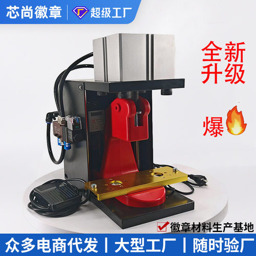 气动机吧唧自制徽章机制作机自动胸章金属脚踏机器