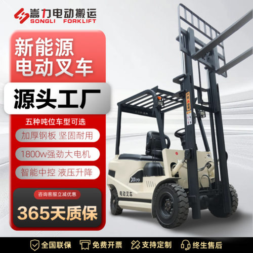 厂家 电动叉车座驾式新能源2吨3吨小型升降装卸车四轮电动叉车