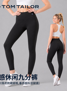 汤姆泰勒凉感休闲九分裤女