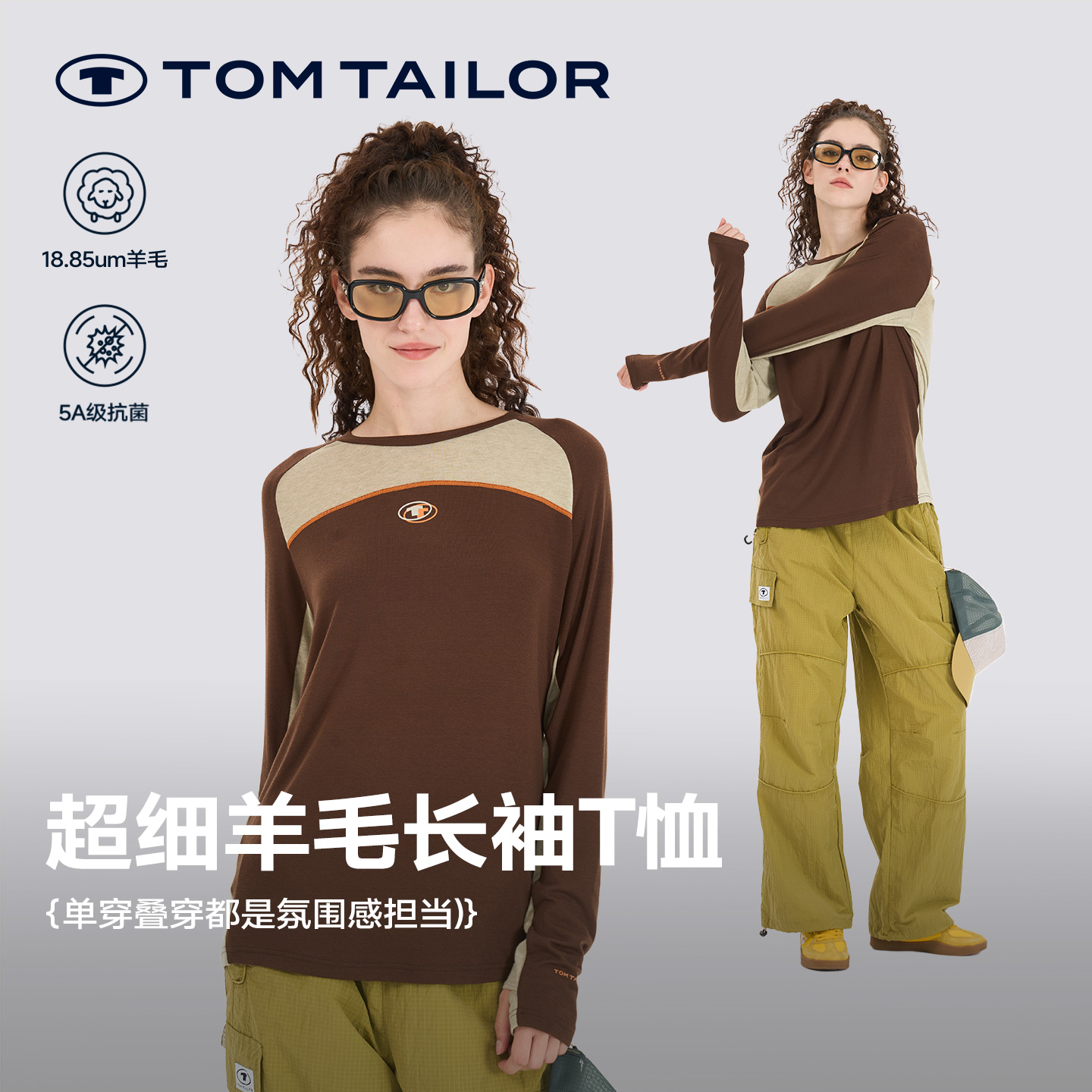 TOMTAILOR美利奴羊毛长袖T恤
