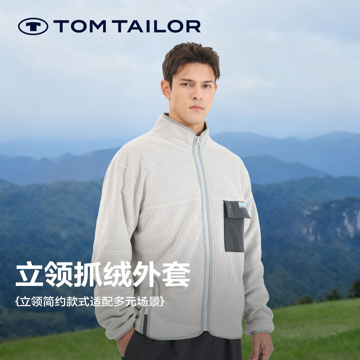 汤姆泰勒秋季加绒休闲抓绒外套男