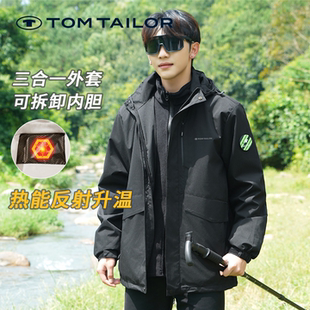 【三合一】TOM TAILOR可拆卸内胆外套男登山服运动风衣户外夹克