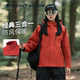 TOM 三合一 TAILOR秋冬户外外套女登山服休闲运动男女情侣夹克