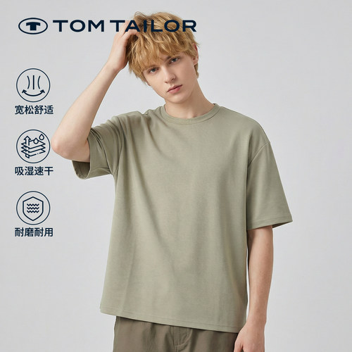 【清爽透干】TOM TAILOR春夏新款凉感短袖T男休闲户外宽松短袖