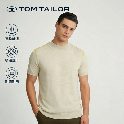 【2026新品】TOM TAILOR春夏新款美利奴针织衫休闲户外男短袖