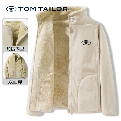 【加绒】TOM TAILOR冬季外套抓绒衣保暖加厚摇粒绒打底女款上衣