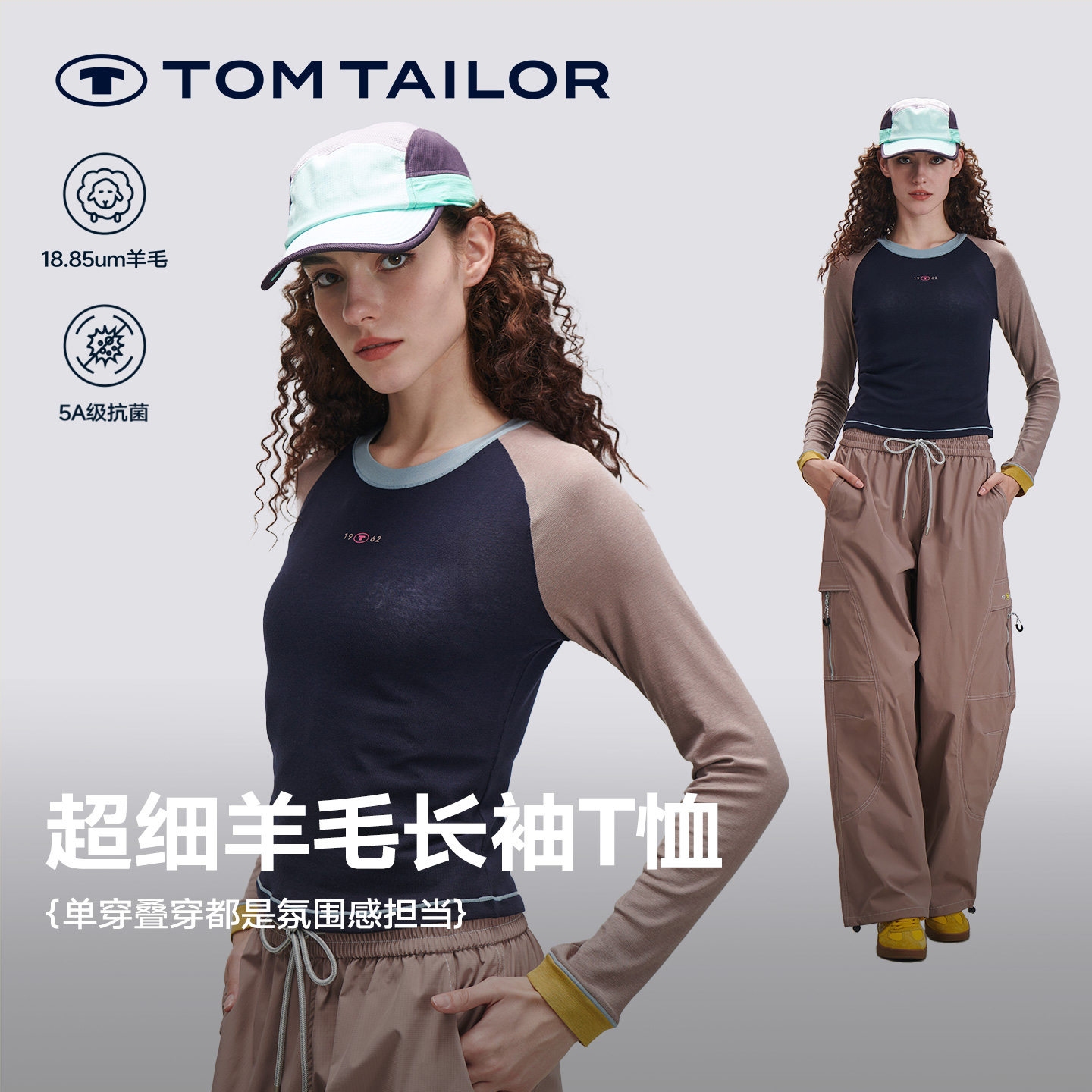 汤姆泰勒美利奴羊毛长袖T恤抗菌