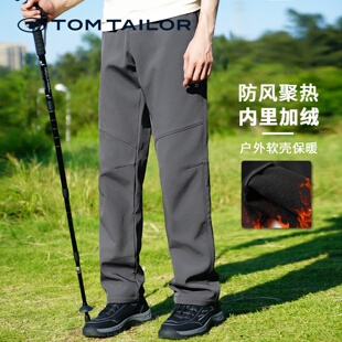 【加绒】TOM TAILOR软壳裤男秋冬休闲裤直筒运动裤登山裤男长裤子