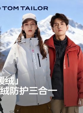TOM TAILOR羽绒冲锋衣男秋冬款三合一两件套户外保暖登山外套女