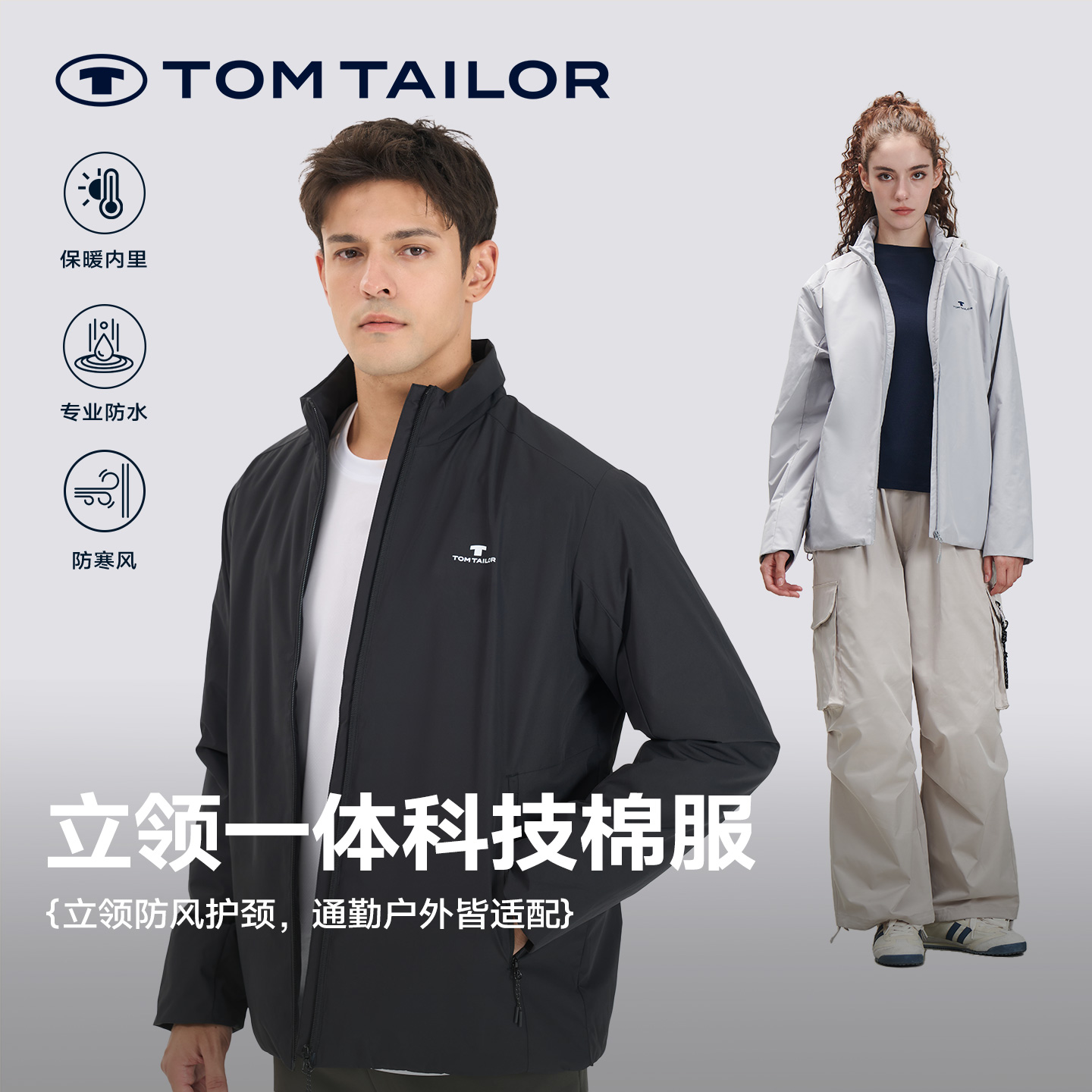 汤姆泰勒冬季立领棉服夹克男