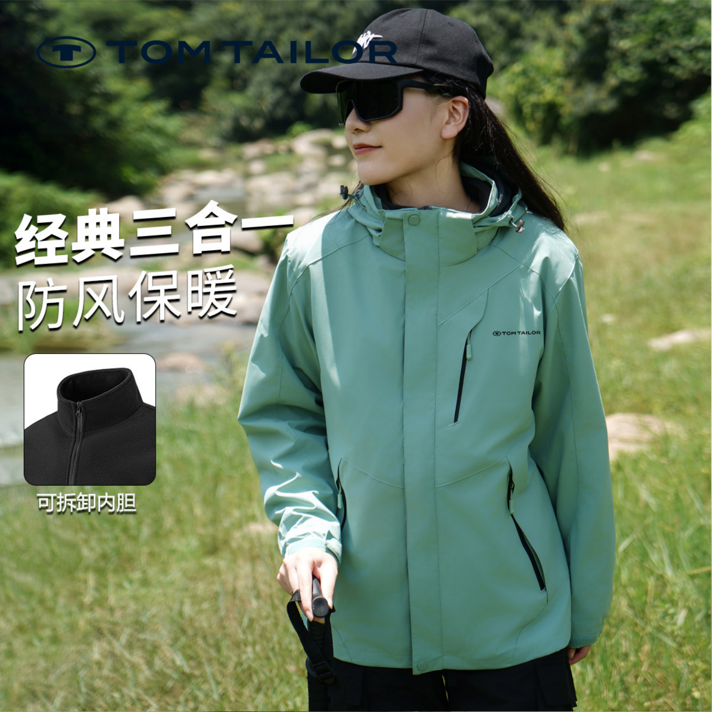 【三合一】TOM TAILOR秋冬外套女登山服女休闲运动男女情侣夹克,户外/登山/野营/旅行用品,冲锋衣,淘宝优惠券,粉丝福利购,淘宝优惠卷