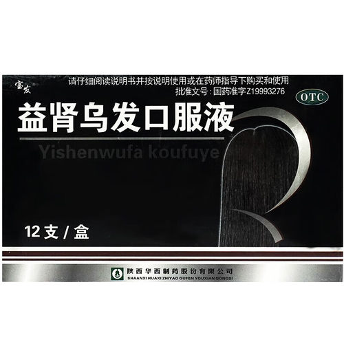 宝发 益肾乌发口服液 10ml*12支/盒