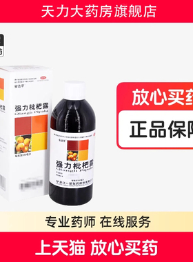 安达平强力枇杷露330ml*1瓶/盒养阴支气管炎咳嗽止咳祛痰琵琶口服