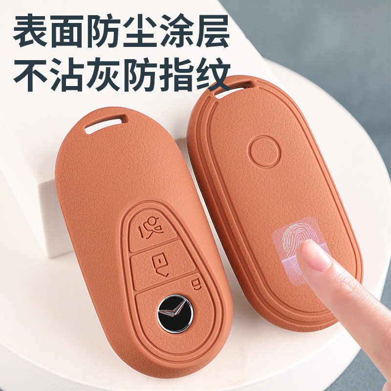 奔驰专车专用车钥匙套图片