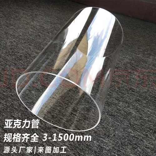 高透明圆柱形亚克力有机玻璃管实C验器材雕刻鱼缸过滤柱真空