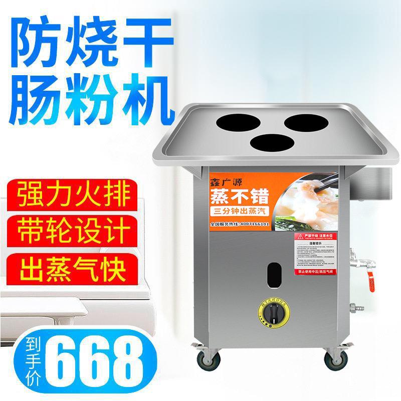 蒸包子机商用节能蒸包炉肠粉小笼包蒸锅燃气煤气蒸汽机摆摊防干烧