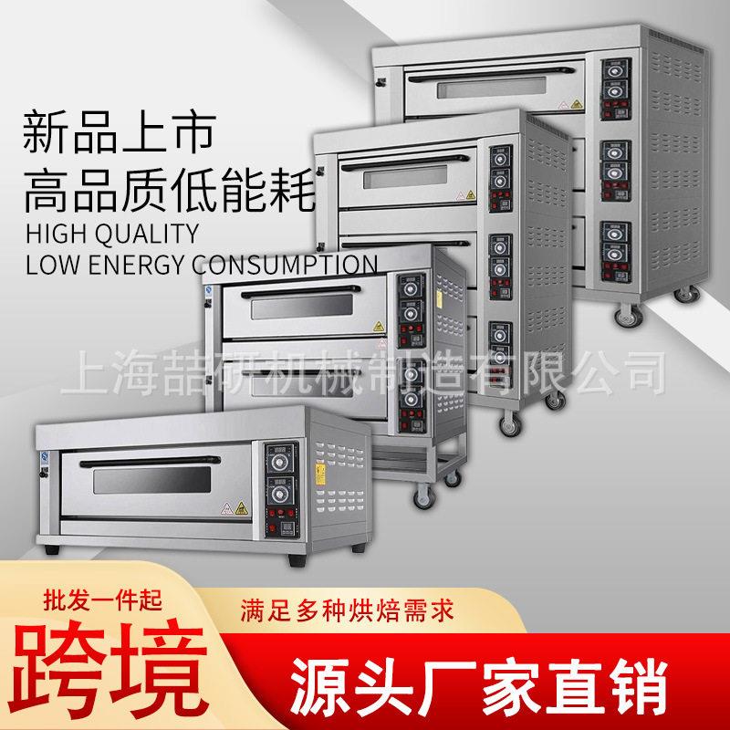 燃气烤箱商用三层九盘烤箱大容量蛋糕店燃气液化气黄油年糕烘烤炉