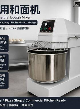 商用和面机 pizza面团搅拌机 立式双速双动揉面机 Spiral Mixer