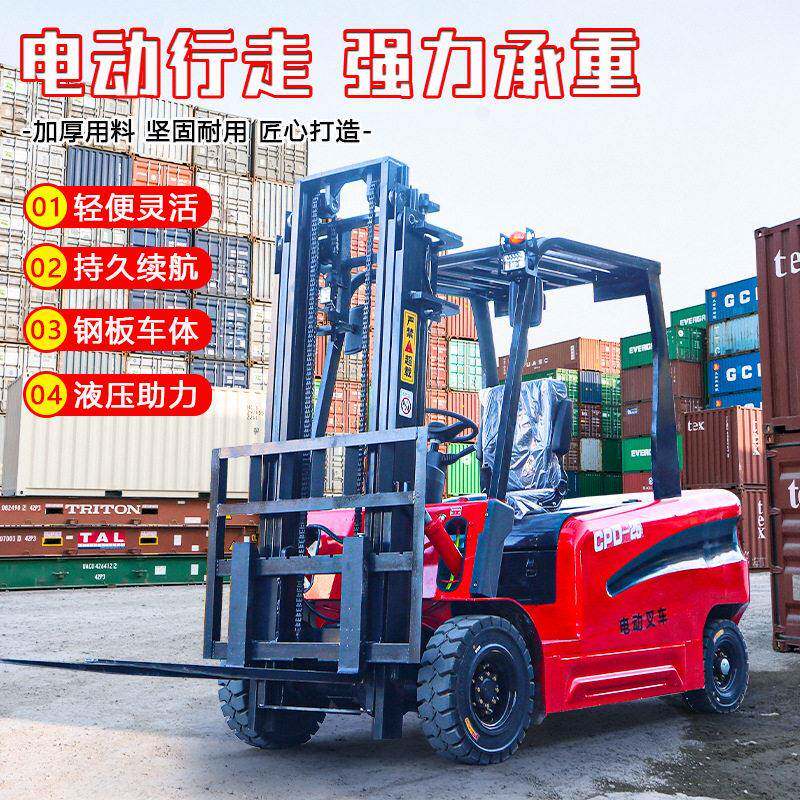 小型电动叉车2吨1吨液压升降搬运装卸车全自动铅酸锂电新能源叉车